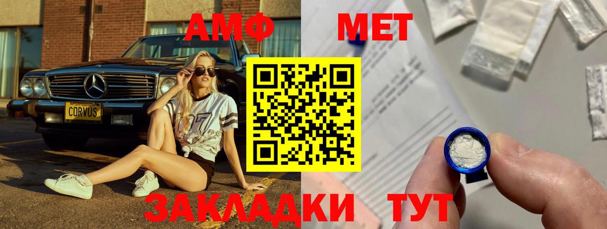 АМФ  Вход с VPN  Кумертау  Amphetamine  АМФ Розовый 