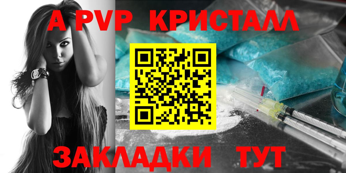 А ПВП Соль Кумертау