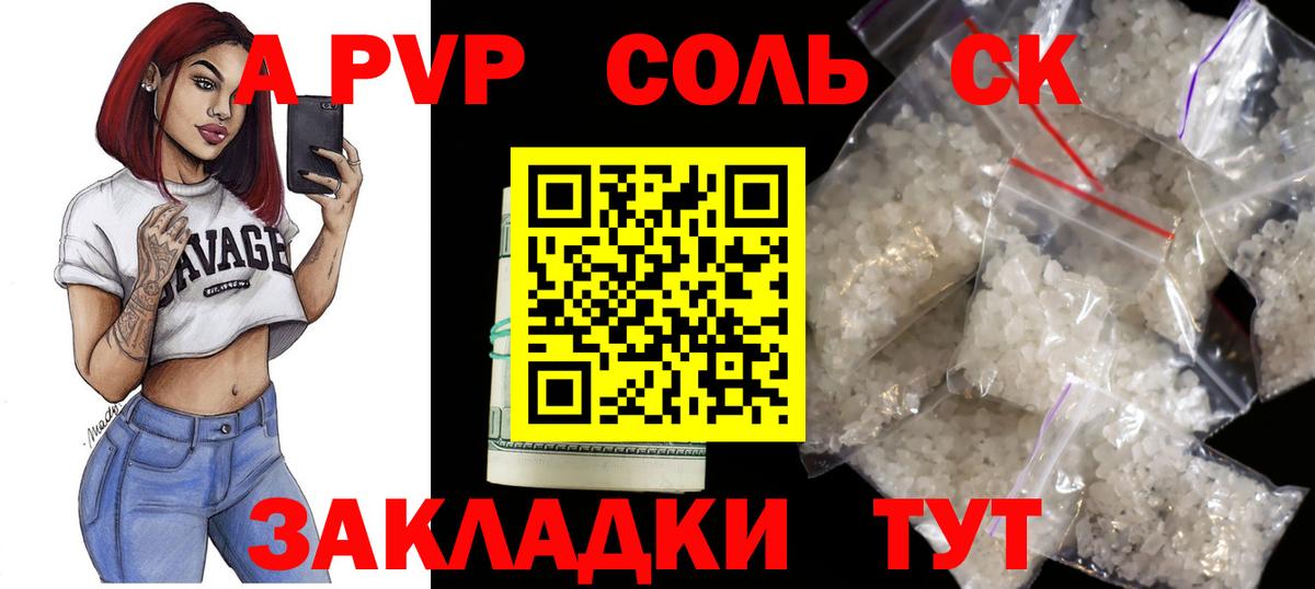 APVP VHQ  Alpha-PVP СК КРИС  A PVP  Кумертау  А ПВП СК  Вход с VPN 