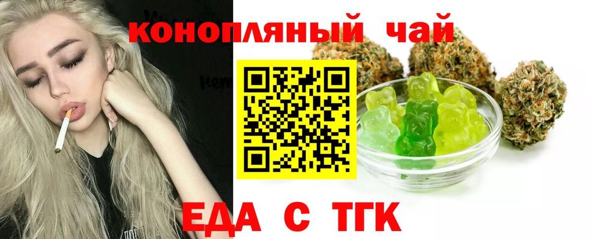 Кумертау  Cannafood марихуана  Вход с VPN 
