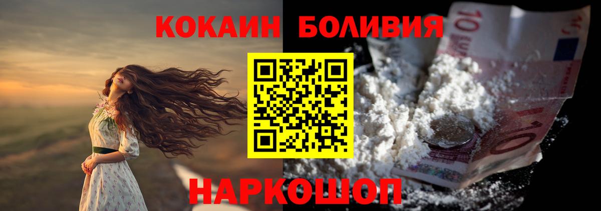 Кокаин Перу  COCAIN Перу  наркота  Кумертау  Вход с VPN  Кокаин 