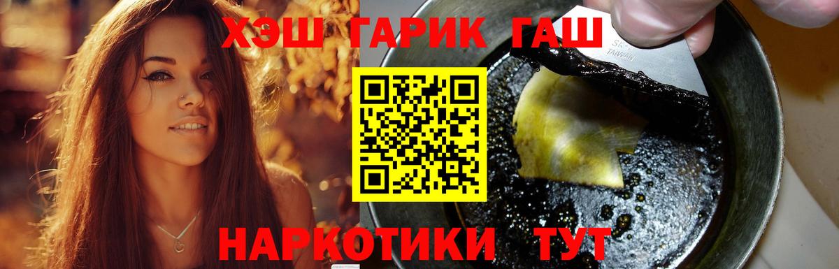 ГАШ Premium  Гашиш гашик  Кумертау  Вход с VPN 