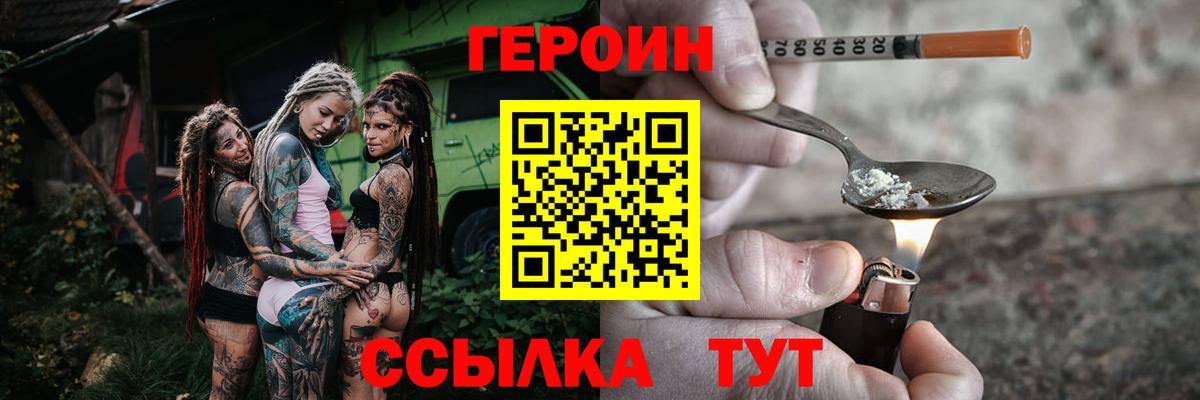 Кумертау  Героин VHQ  Вход с VPN 