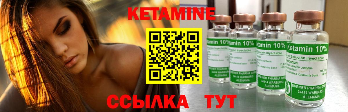 Кетамин ketamine  Вход с VPN  КЕТАМИН VHQ  Кумертау 