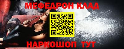 мефедрон VHQ Волгодонск