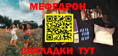 мяу мяу мука Волжск
