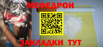 мяу мяу мука Волжск