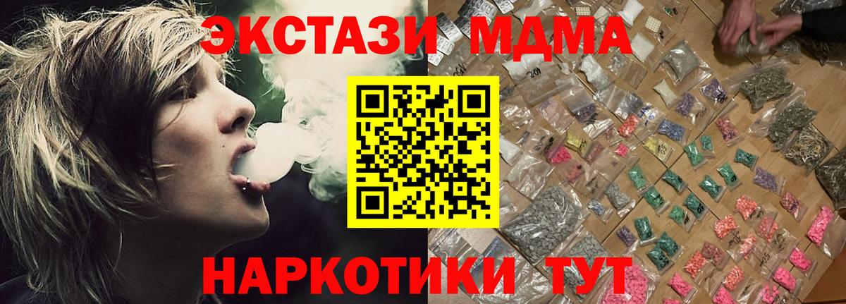 МДМА crystal  МДМА VHQ  MDMA  Вход с VPN  Кумертау 