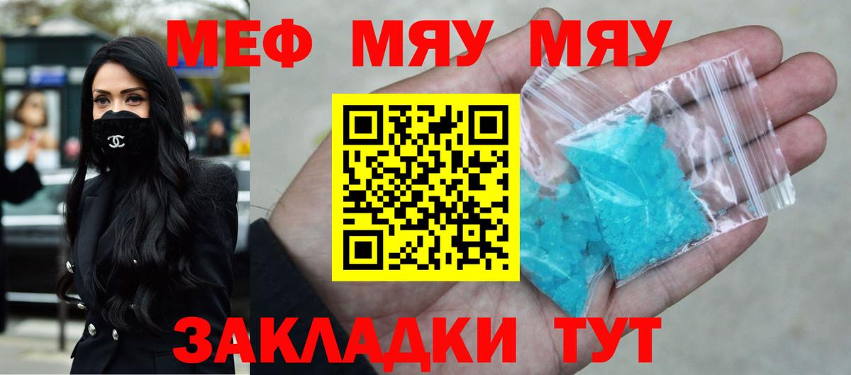 Кумертау  blacksprut   МЕФ  Вход с VPN  МЯУ-МЯУ VHQ  что такое  