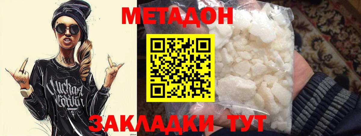 МЕТАДОН белоснежный  МЕГА   Кумертау  МЕТАДОН VHQ  Вход с VPN 