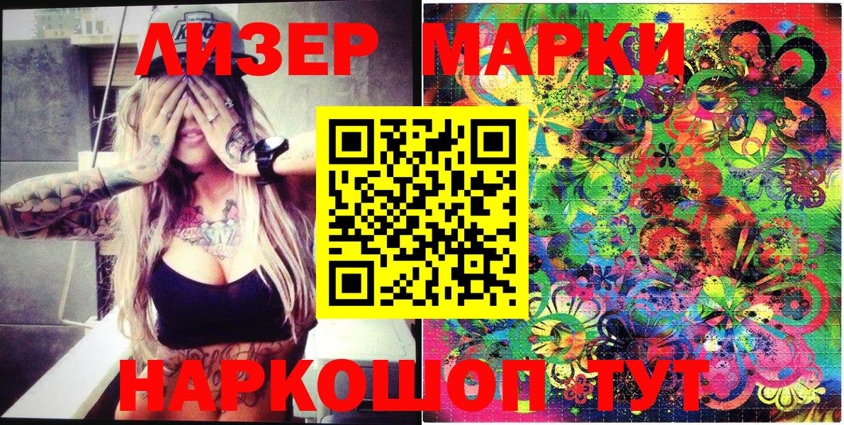 Марки NBOMe 1500мкг  Вход с VPN  Кумертау 