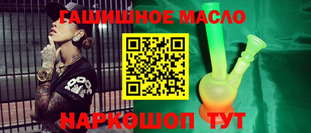 ТГК THC oil Кумертау