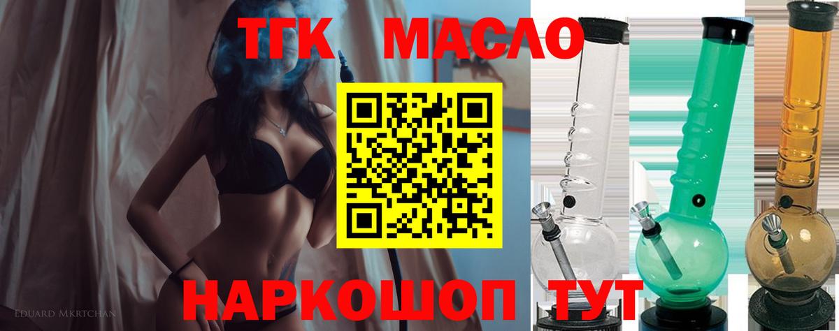 ТГК жижа  Вход с VPN  Кумертау 