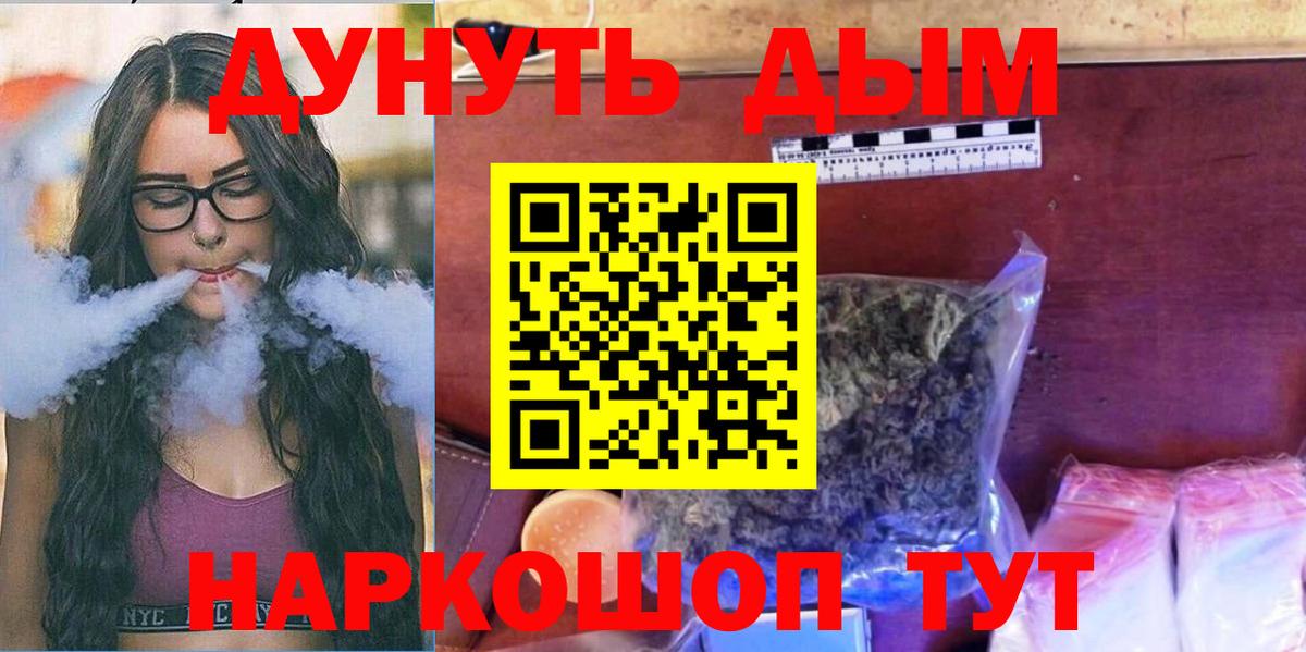 Бошки Шишки ГИДРОПОН  Вход с VPN  Конопля семена  Кумертау  Бошки марихуана Bruce Banner 